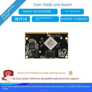 锐新微Rk3568核心板[Core- 3568j]Firefly Aio嵌入式Arm主板