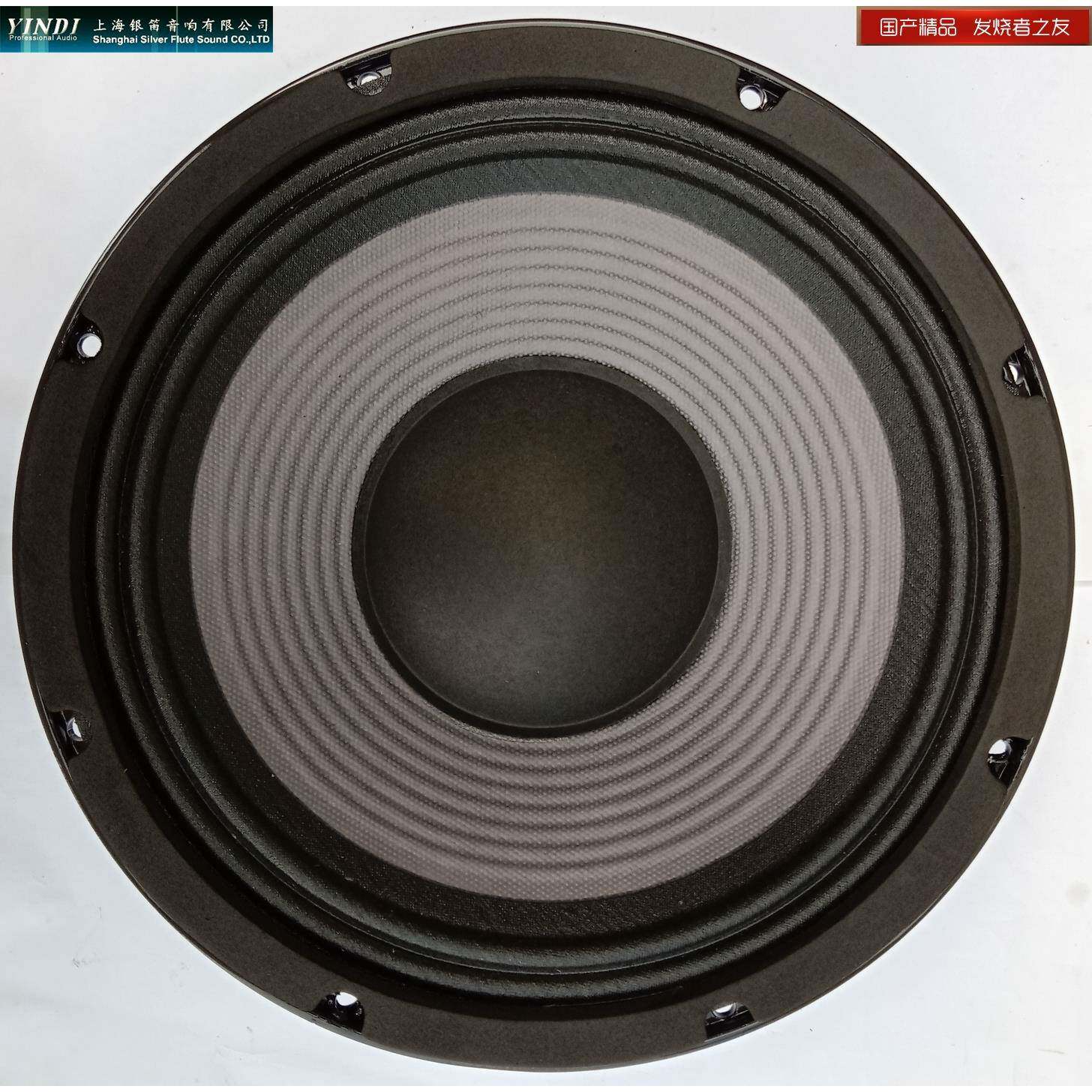 全新银笛铝架布边60芯KTV舞台音箱10寸低音喇叭TR-10