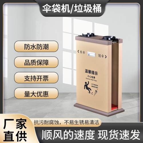 单头双头自动雨伞袋机不锈钢伞套机银行酒店商场豪华雨伞机雨伞架