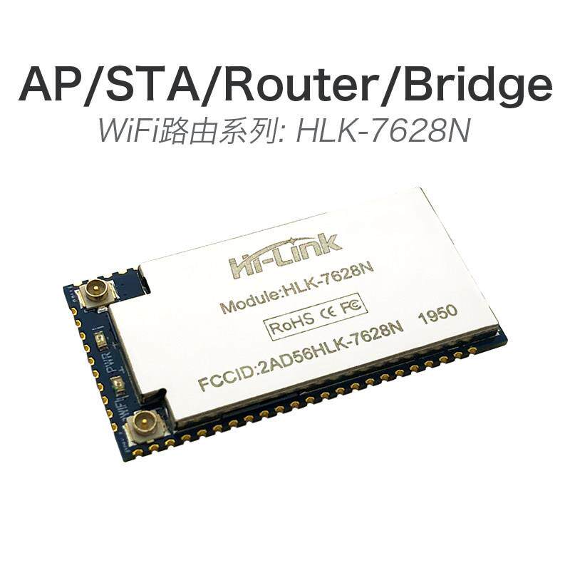 串口转WIFI以太网口无线路由模组MT7628N物联网Linux嵌入式模组