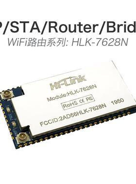 串口转WIFI以太网口无线路由模组MT7628N物联网Linux嵌入式模组