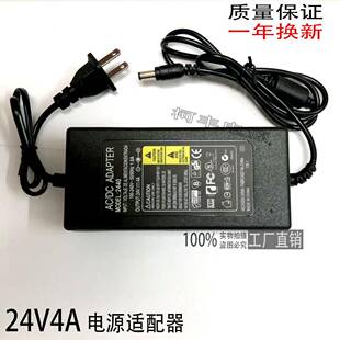 包邮 马达775G96W 24V4A电源适配器 水泵RO电源 3.5A 灯带