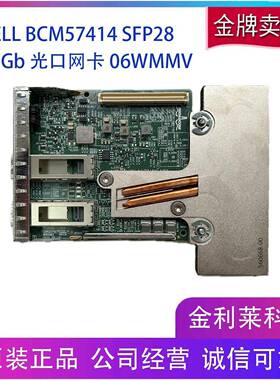 DELL BCM57414 SFP28 25GB 嵌入式 万兆网卡 6WMMV 9XY73