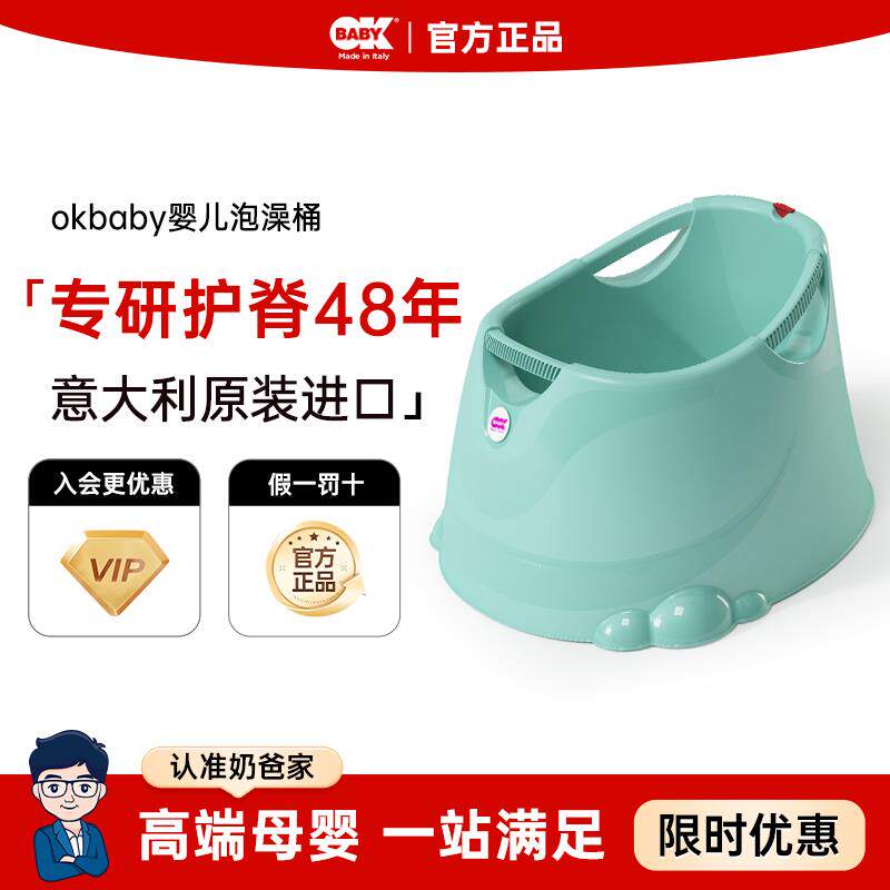 okbaby宝宝洗澡桶婴儿泡澡桶儿童洗澡浴盆双层保温沐浴桶非折叠