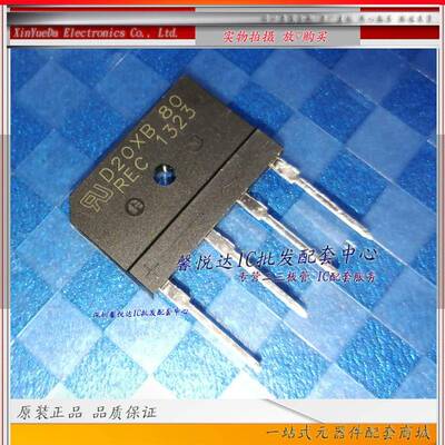 D20XB80原装正品/全新D20XB100 D30XB100电磁炉整流桥堆D25XB100