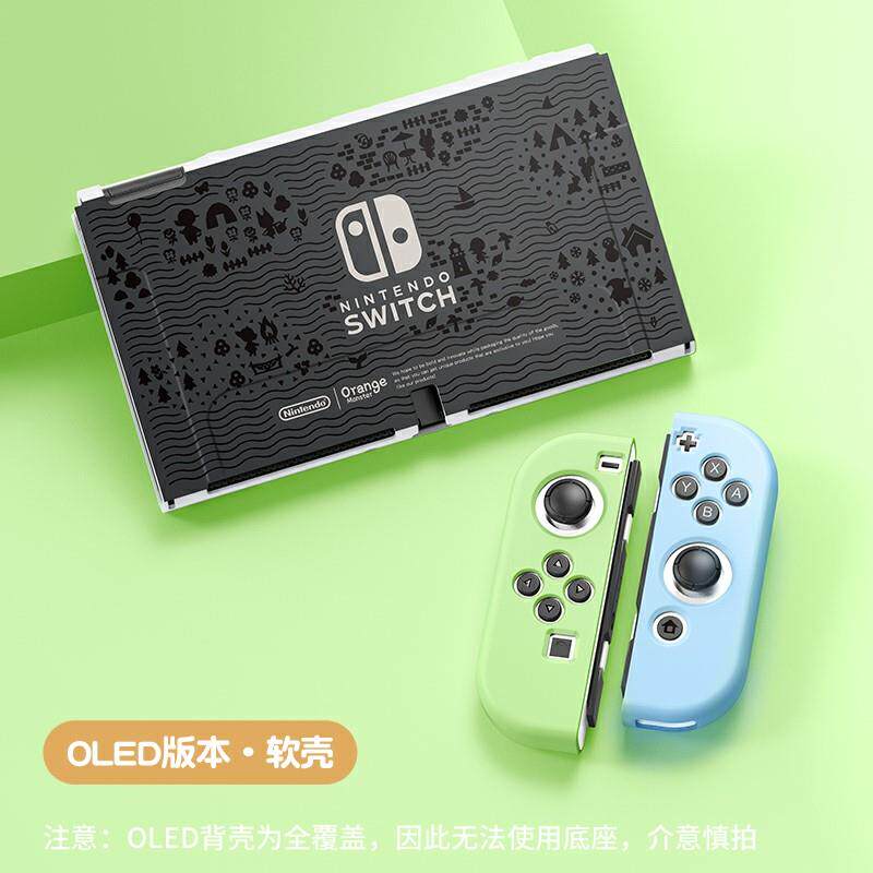 switch oled动森两件式保护套oled软壳磨砂全包矽胶套新款NS保护壳