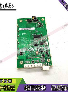 电梯配件西尼液晶外呼显示板/SYNEY-HCB-430C/XN2356E1原厂现货出