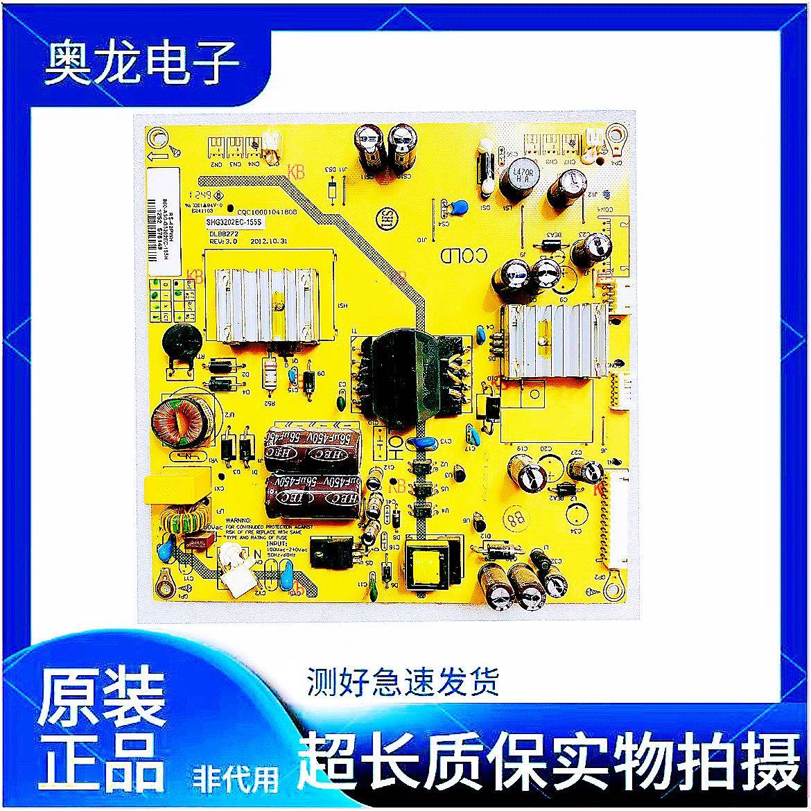 理想LED4219 LED3980 LED3946 LED4249 4231电源板SHG3202EC-155S