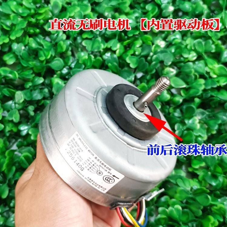 电风扇无刷电机自带驱动220v直流空调马达可做小型DIY发马达
