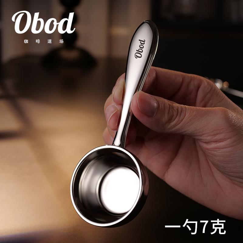 咖啡量豆勺高颜值家用汤匙创意咖啡粉量勺克数勺定量计量勺子量匙