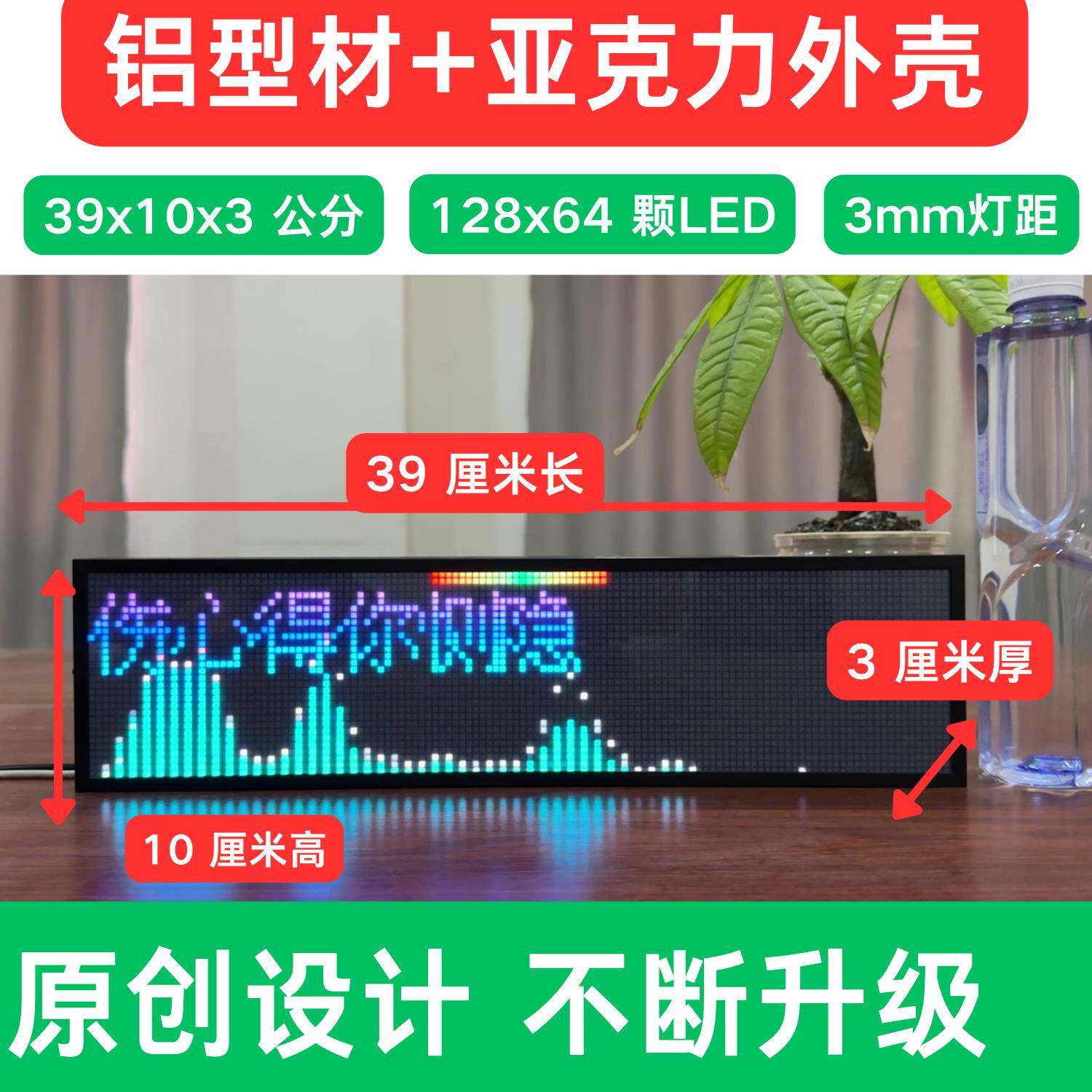 JY104-P3-GZ 蓝牙歌词屏 音乐频谱屏