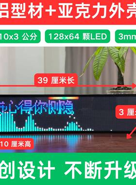 JY104-P3-GZ 蓝牙歌词屏 音乐频谱屏