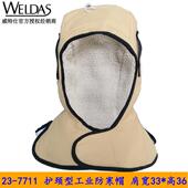 威特仕火狐狸焊工防烫帽子通风球披肩帽电焊头套秋冬季 加厚保暖棉
