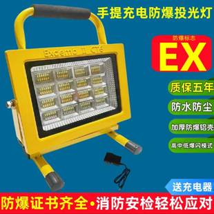 户外灯 led移动防爆照明灯工地施工应急充电投光灯超亮强光便携式