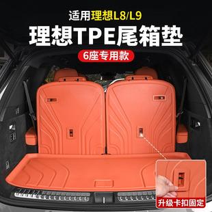 理想L9L8后备箱垫TPE卡扣款 尾箱内饰 L6L7防水保护垫靠背座椅改装