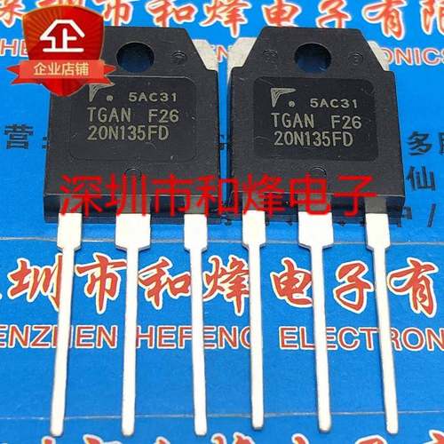 TGAN20N135FD 仓库进口现货 TO-3P 1350V 20A 可直拍 包邮