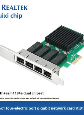 4口全千兆网卡PCIe1X转四口服务器网口EXSI汇聚unraid软路由8111H