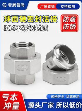 304不锈钢锥面联合硬密封球形接头316L油Azelaic油螺钉内螺纹1.4