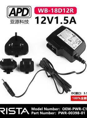 原装ARISTA亚源APD 12V1.5A电源适配器WB-18D12R/OEM-PWR-C110-UN
