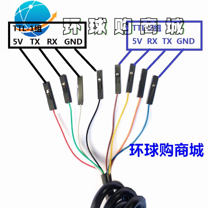 FT232RL同时转双TTL下载线USB转2路高速串口线 FT2232D模块刷机线