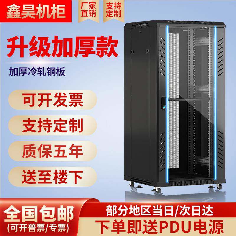 网络机柜1米1.2米2米加厚服务器机柜18U22U42U机房交换机弱电机箱