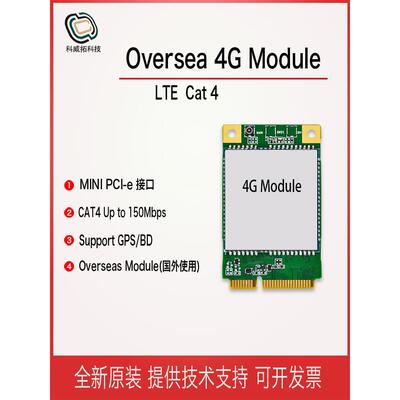 全新4G模块 EC25国外频段全网通讯GPS语音欧洲北美EG25G EC25E