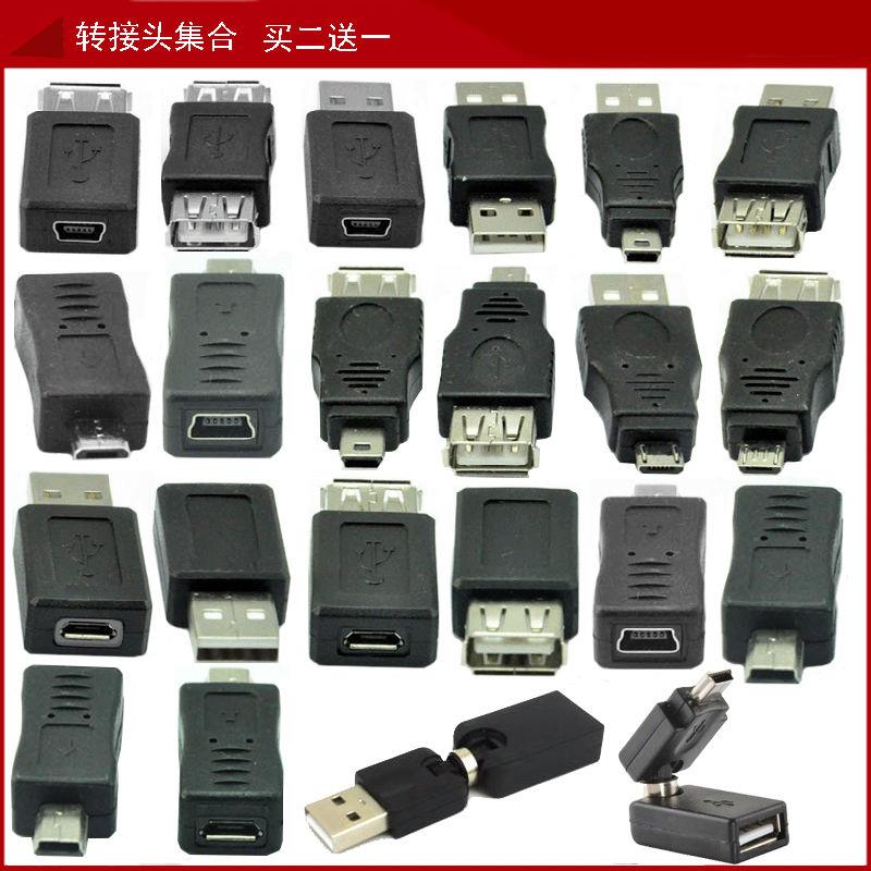 转接头集合 老款MP3梯形mini口 安卓micro usb转换公对母左右弯头