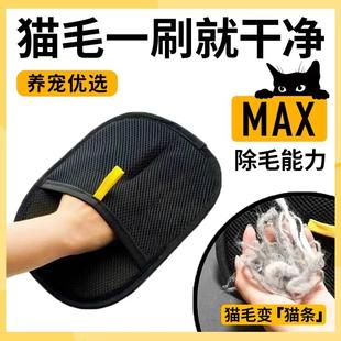 猫毛清理器静电除毛手套吸附神器家用除毛刷粘毛器狗毛发刮猫毛器