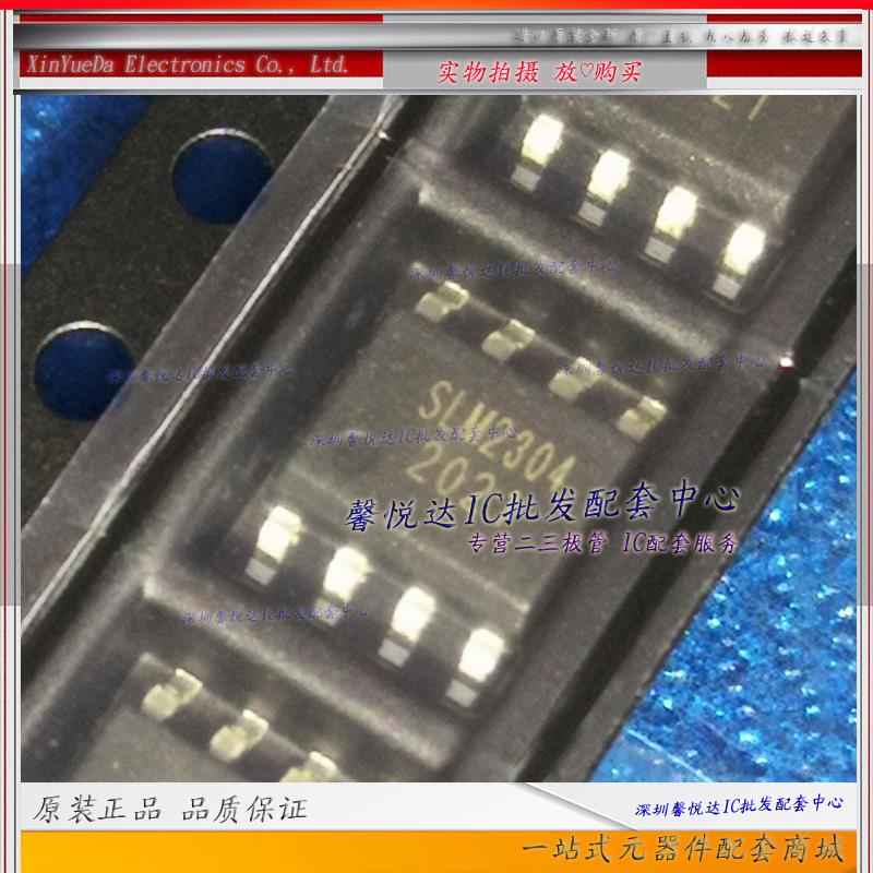 SLM2304原装/正品全新SOP-8 2101 2103 2104 2106 2005栅极驱动IC