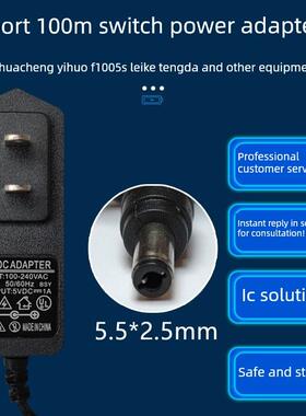 华城诚火F1005S规格5V1A电源适配器通用雷科腾达5端口100米交换机电缆