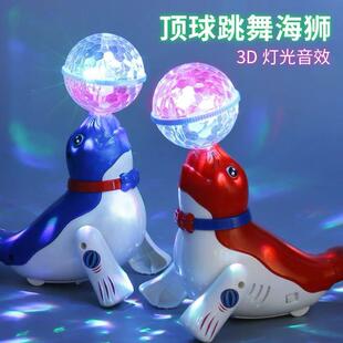 电动海狮顶球旋转走路儿童玩具海豚发光男女孩灯光音乐特技小狗狗