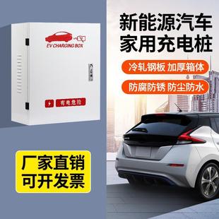 锁 加厚壁挂充电桩保护箱新能源家用户外立柱一体防雨密码