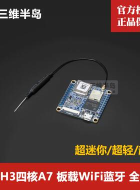 友善NanoPi NEO Air开发板wifi蓝牙H3四核A7物联网IoT UbuntuCore