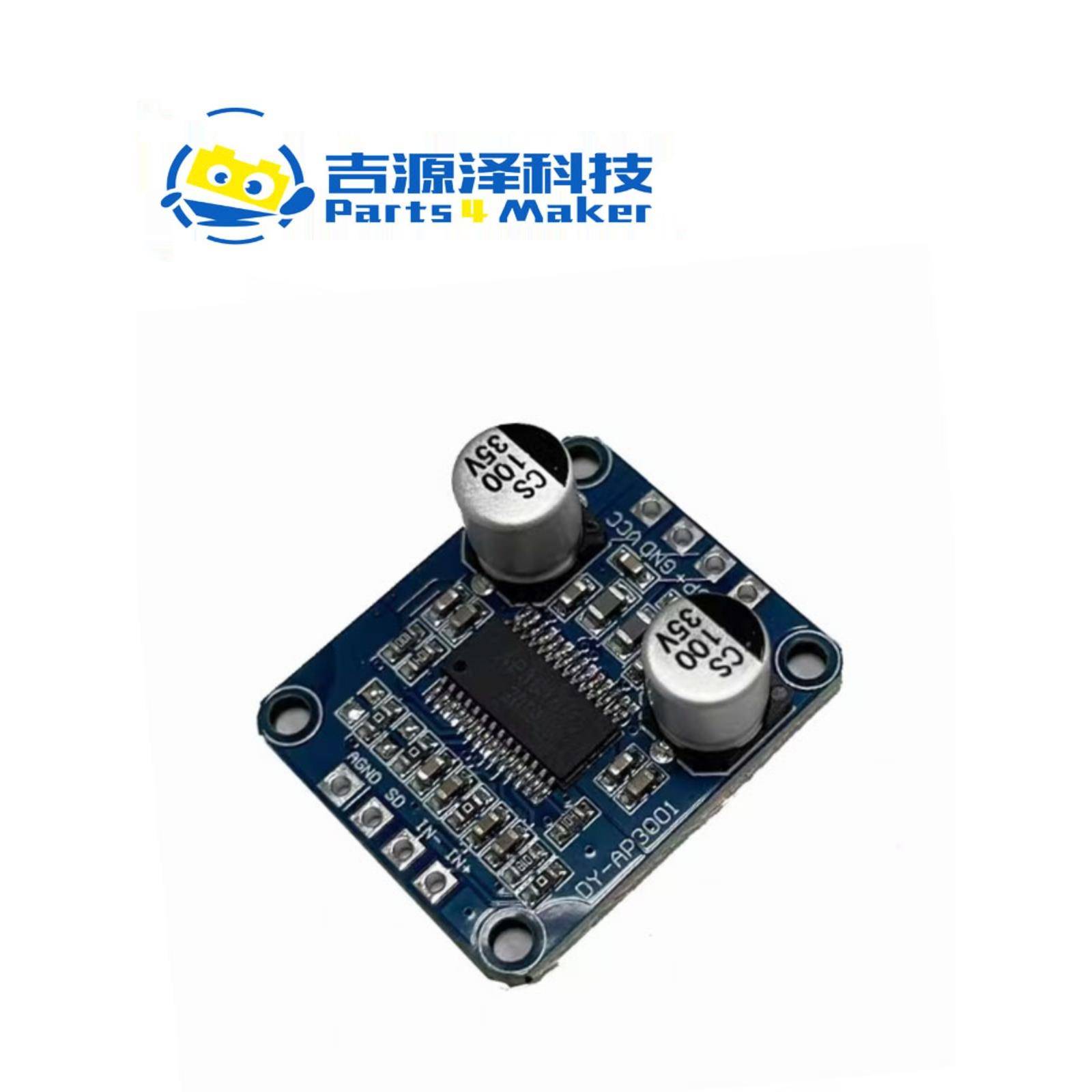 10W/20W/30W大功率功放模块D类数字功放板12V/24V供电DY-AP3001