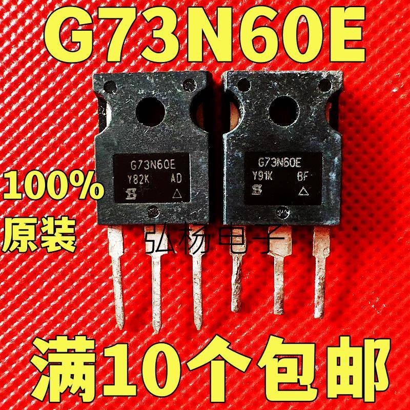 原装原装进口拆机G73N60E TO-247 IGBT场效应管73A/600V