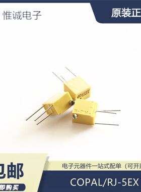 RJ-5EX 1K/2K/5K/10K全阻值 原装进口 COPAL 全新精密可调电位器