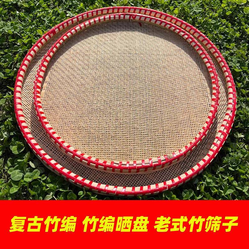 竹编筛子簸箕米筛制品家用晒盘农家晾晒竹筐箩筐制品老式馒头竹子图片