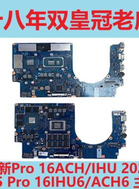 小新Pro16ACH/IHU 2021 IP 5 Pro 16IHU6/ACH Yoga 14s ITL 主板