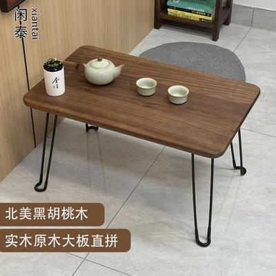 闲泰北美黑胡桃木折叠小方桌飘窗桌懒人桌露营桌榻榻米桌床上桌