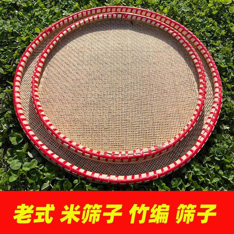 竹编筛子簸箕米筛制品家用晒盘篮子晾晒竹筐箩筐制品老式馒头竹子图片