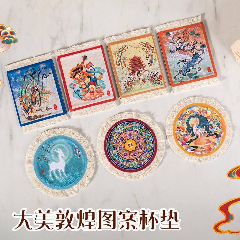敦煌茶杯垫九色鹿藻井飞天 莫高窟特色覆古艺术垫圆形旅游纪念品