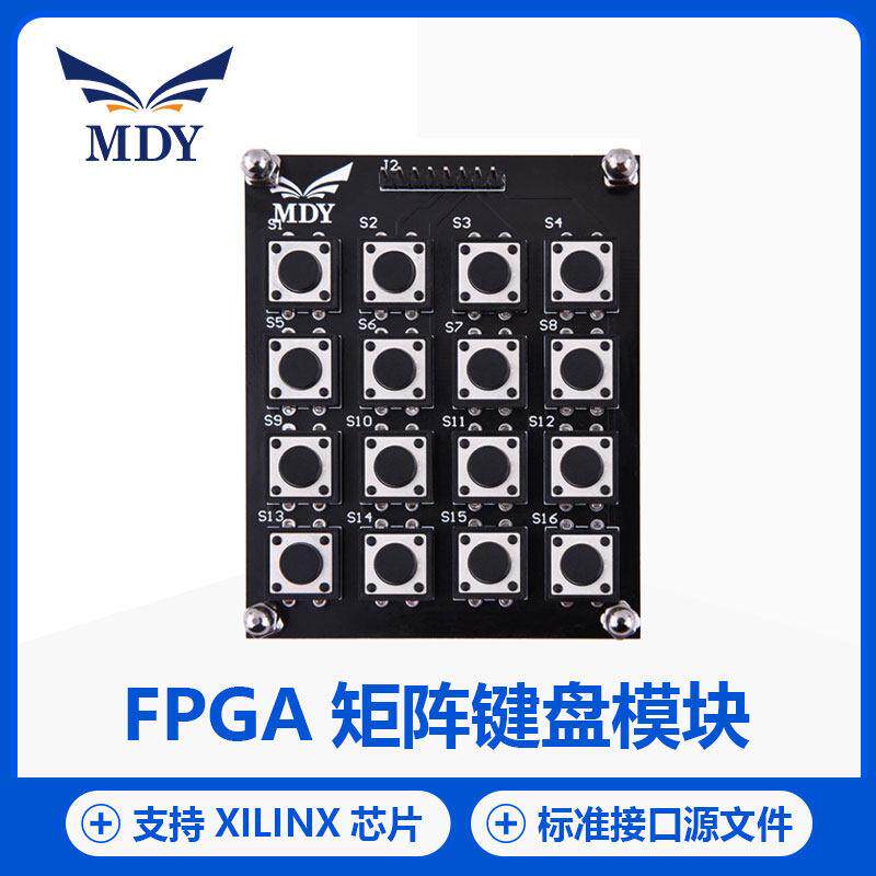 明德扬FPGA开发板矩阵键盘4模块16按键控制STM32元器件单片机配件图片