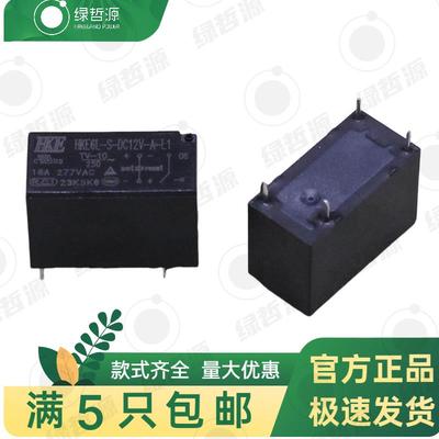HKE磁保持继电器HKE6L-S-DC12V-A-L1 16A 277VAC单线圈4脚HF33F-L
