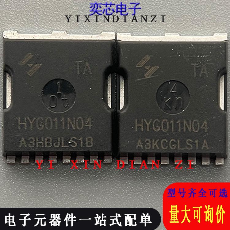 G011N04 HYG011N04LS1TA 全新原装 TOLL 40V 320A 300W 场效应管