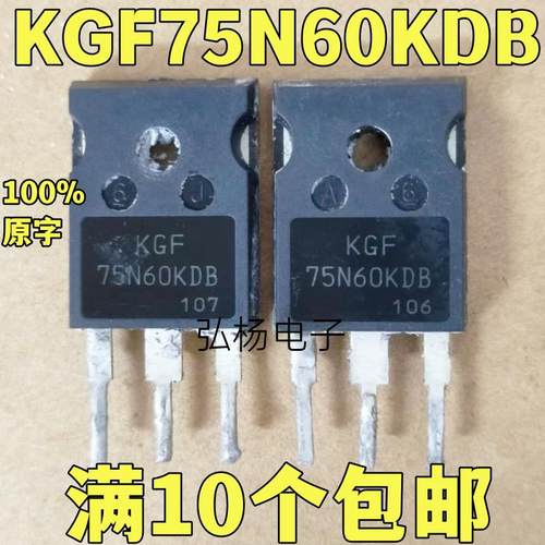 KGF75N60KDB KGF75N60 常用IGBT管 75A600V质量保证
