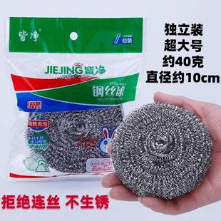 钢丝球刷手柄不掉丝不锈钢清洁球家用刷锅球厨房清洁 超大号独立装