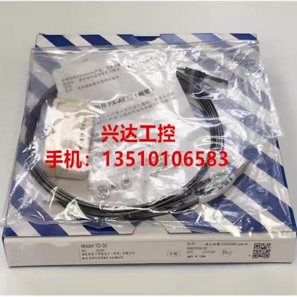 高品质漫反射光纤传感器FD-30 FD-EG30S，FD-EG30/31 33G现货供应