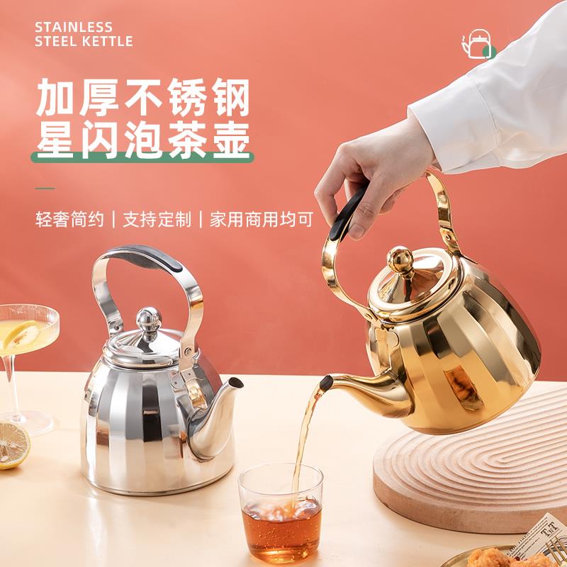 加厚不锈钢茶壶泡茶壶提水壶酒店饭厅饭店用大茶壶户外烧水壶家用