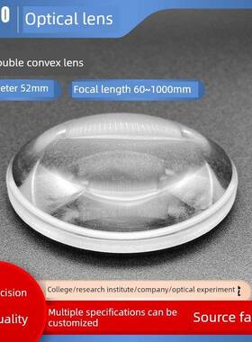 K9双凸透镜未镀膜直径52mm焦距50~5000mm光学实验聚焦扩束准直镜