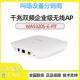 FIT WA5320S WA5320 新华三无线AP